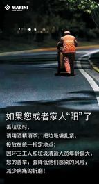 玛连尼提醒您：如果您或者家人“阳”了……