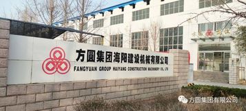【喜传捷报】方圆集团建设机械有限公司顺利完成全年生产任务