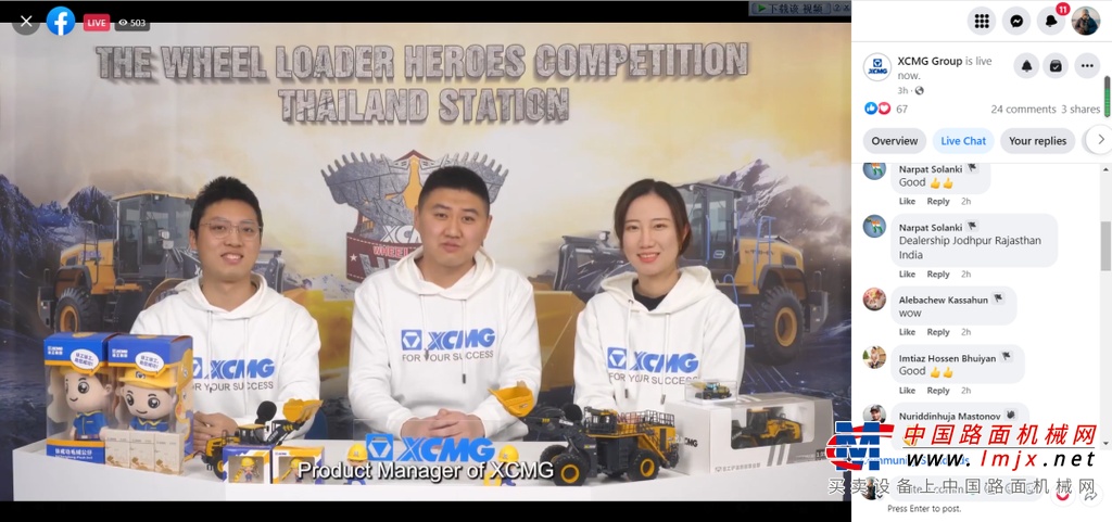 “XC958TH是我的老伙计了，我熟知它的‘脾气秉性’，操作起来得心应手，这次争霸我一定能赢！”活动现场，一位参赛者自信满满。