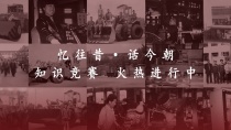 【备考日】临工集团建厂50周年历史知识竞赛今日知识点