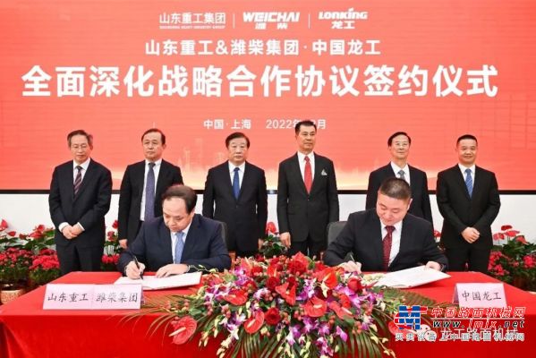 山东重工、潍柴集团与中国龙工签署全面深化战略合作协议