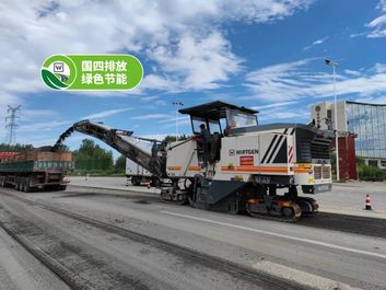 国四新品 | 维特根大型铣刨机 W 195i/W 205i/W 215i 道路品质提升利器