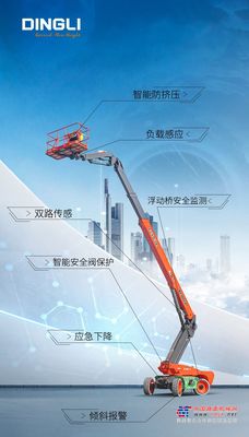 【小乔说车】7大安全系统，鼎力臂式系列为您保驾护航！