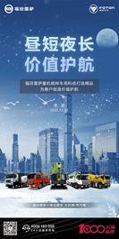 福田雷萨 | 昼短夜长，价值护航
