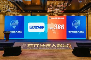 中国品牌“奥斯卡”！徐工再摘年度大奖“NO.1”