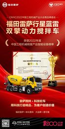 荣耀上榜，实至名归 | 福田雷萨斩获 CMIIC 2项大奖