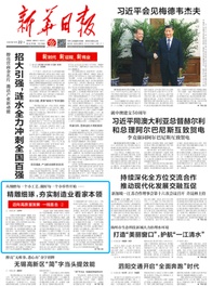 《新华日报》头版，点赞大国工匠徐工孟维！