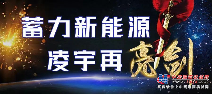 实至名归！凌宇新能源搅拌车荣获“2022年度中国工程机械明星产品”！