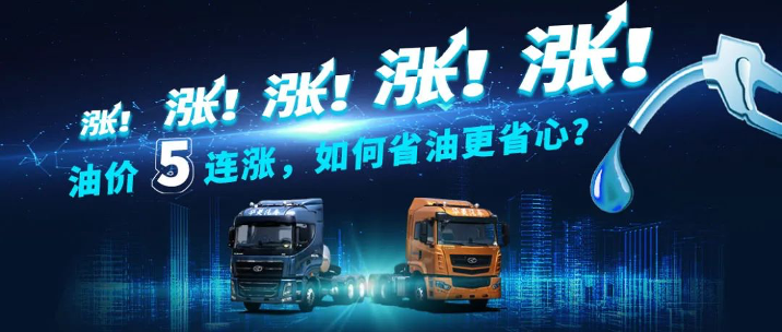 华菱星马：解锁2022卡车圈关键词！这些与你息息相关