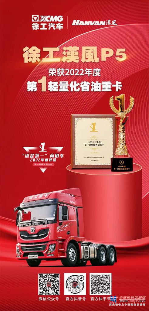 漢風P5百台发车现场