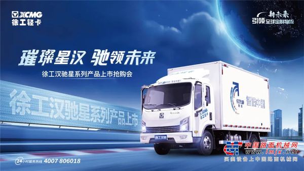 徐工：12月，是属于“他”的时代！