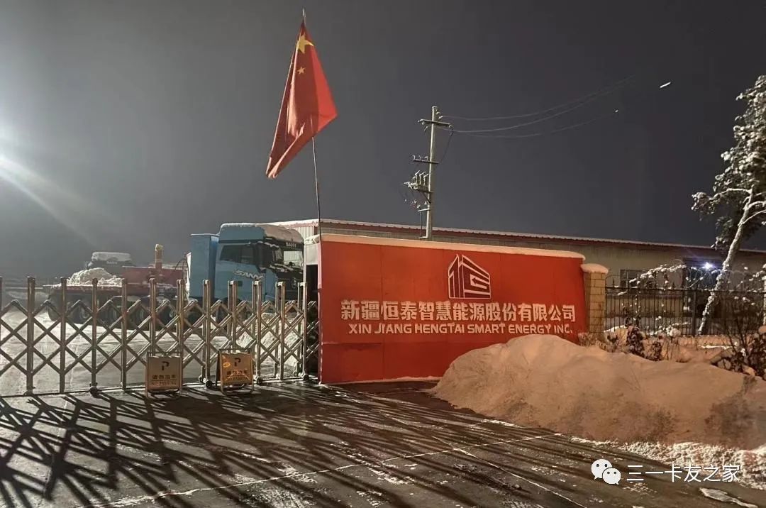 三一电动化“研发服务万里行” 第一站：新疆
