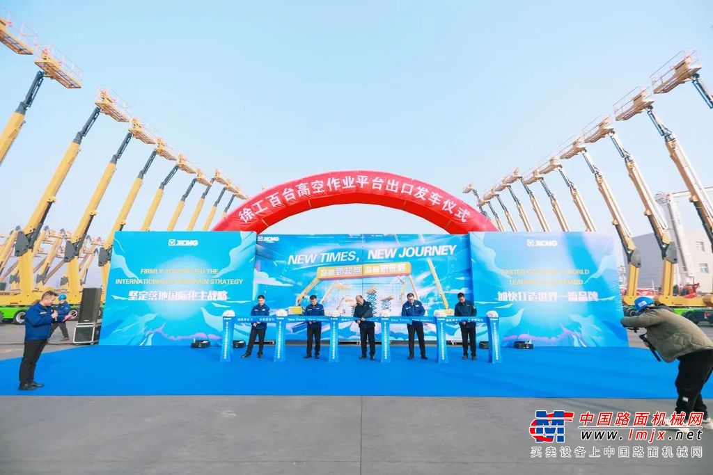 此次批量出口“一带一路”沿线各国的XGS22K、XGS28K、XGS43等百余台高空作业平台产品，均为针对海外客户量身定做的定制化产品，简便高效、安全可靠的卓越产品性能，能满足建筑施工、桥梁及设备维护、船厂、石油化工类及租赁等行业用户的需求。