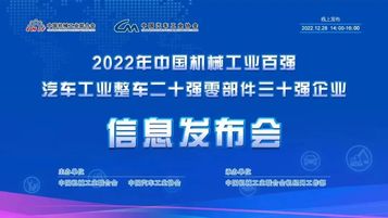 上升5位，山推股份再次上榜中国机械工业百强！