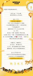 卡特彼勒：辞旧迎新，未来可期