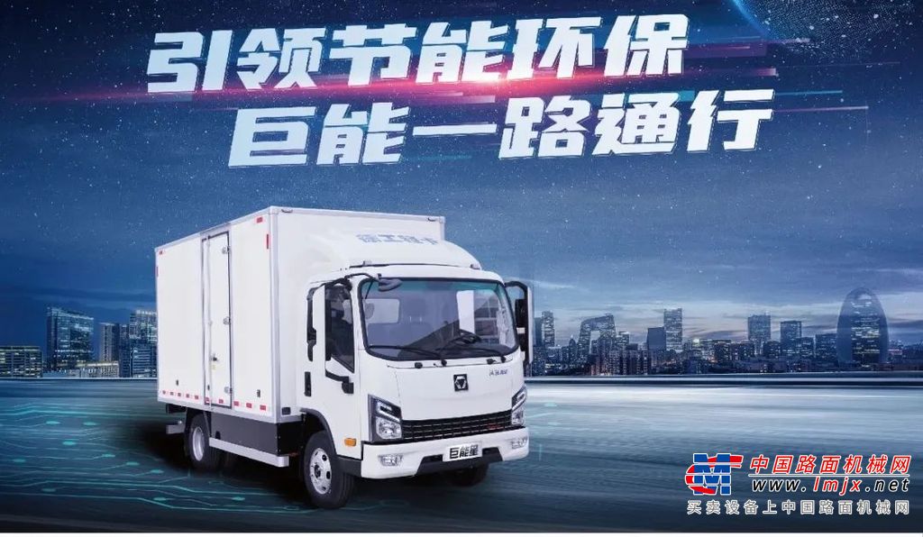 	完成徐工汉驰星系列轻卡