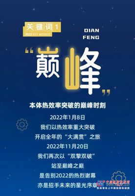 潍柴：新年加油 | 回望2022，启航2023！