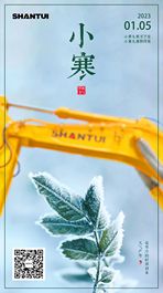 山推｜风吹腊梅香 小寒日初长