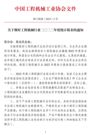 关于做好工程机械行业二〇二二年度统计报表的通知