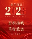 玉柴集团党委书记、董事长李汉阳发表新年寄语《奋楫扬帆 笃行致远》