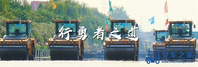 2023年徐工道路机械事业部营销工作会议隆重召开！