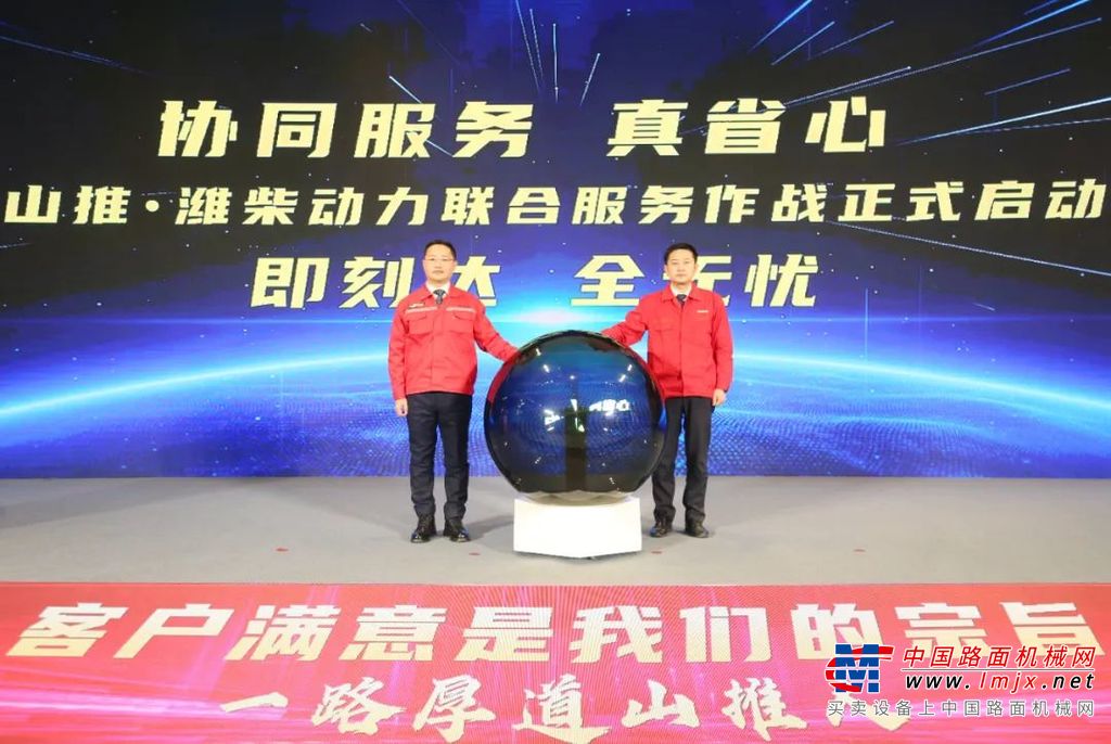 ▌本次会议隆重发布了山推产品核心动力总成————黄金内核，给客户带来的价值是在同等效率下，油耗降低10%以上。