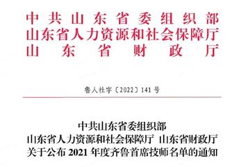 多人獲選省、市級首席技師！厲害了，我的臨工！
