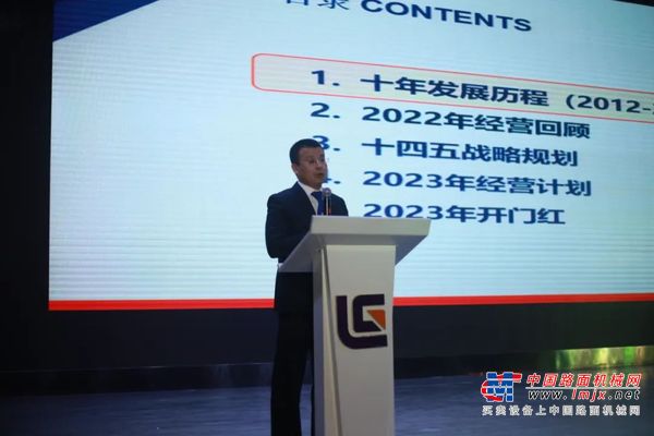 创新·奋斗·筑梦 || 甘肃瑞远柳工2023年新春团拜会隆重举行