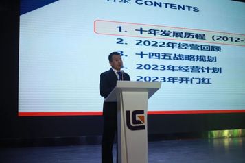创新·奋斗·筑梦 || 甘肃瑞远柳工2023年新春团拜会隆重举行