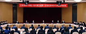 徐工集团、徐工机械党委书记、董事长杨东升：加快构建现代化产业体系！迈向世界级先进制造产业集群