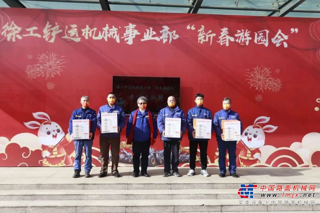	来铲运事业部新春游园会