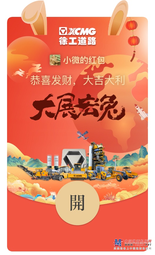	在即将到来的兔年