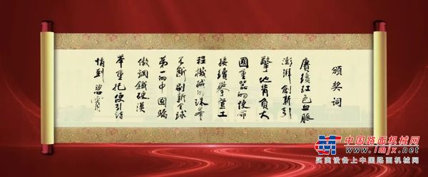 奋进的力量！徐工杨东升当选徐州市2022年度经济风云人物