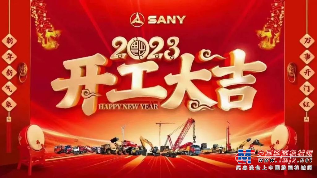 兔年呈祥，鸿运当头