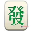 开工大吉，大展宏图