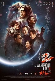 点击查看！《流浪地球2》里的徐工装备，大变身！