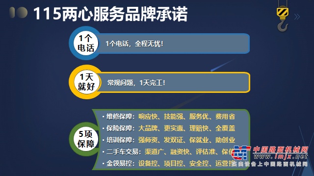 为保障用户朋友顺利开工、安全开工，徐工起重机械“冬季服务万里行”已经吹响出发的号角。