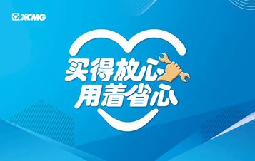 【开工大吉】徐工起重机械全周期数智化服务为您开工护航