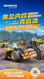 合适才是最好的，山推夹木版装载机，黄金内核真省油！