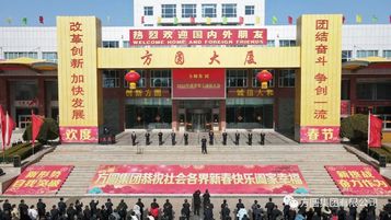 【新春祝福】方圆集团董事局主席高秀为全体员工派发新年红包
