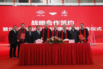 共携手，向未来！三一重工与中化二建达成战略合作