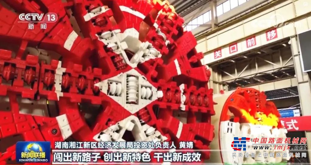 央视《新闻联播》报道铁建重工，推动中国盾构机走向世界