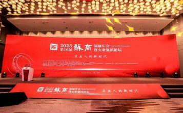 新春开门红 捷报咚咚咚┃泰信机械董事长辛鹏喜获“2022年度苏商‘专精特新’行业领军者”殊荣