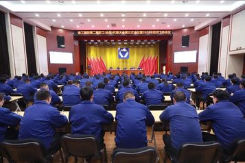 徐工消防第二届职工（会员）代表大会第三次会议暨2023年经济工作会议圆满落幕