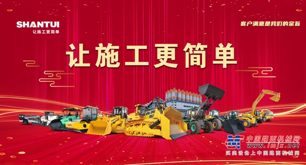 山推给您的开工财富宝典，快接收！