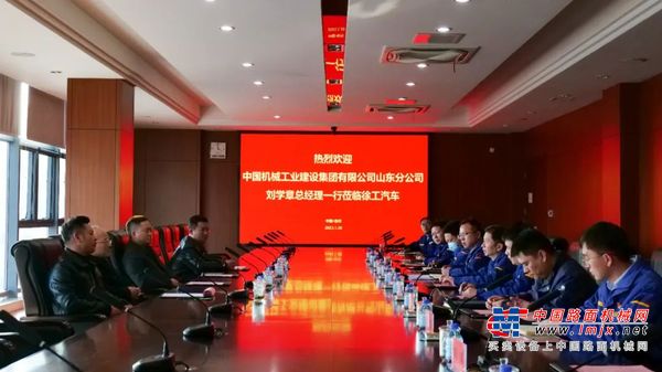 共赢未来！中国机械工业建设集团山东分公司一行莅临徐工汽车