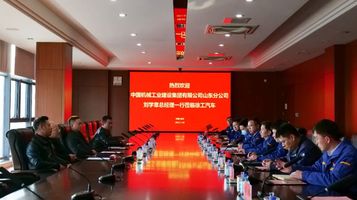 共赢未来！中国机械工业建设集团山东分公司一行莅临徐工汽车