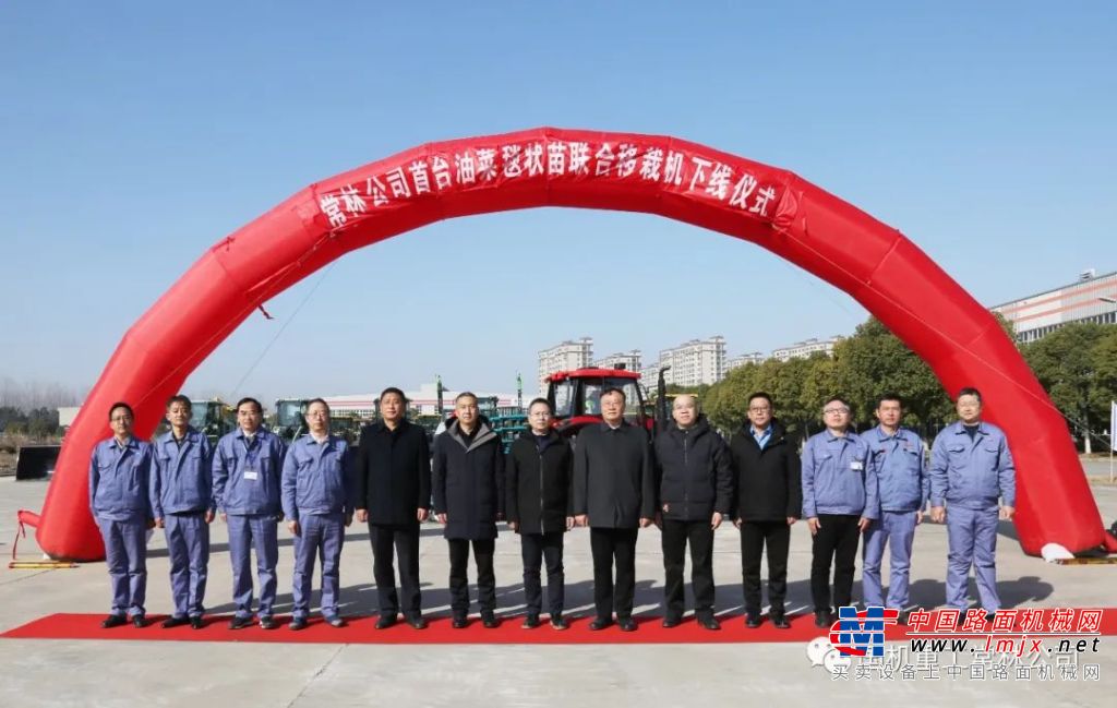 1月31日，公司隆重举行首台油菜毯状苗联合移栽机下线仪式，中国福马党委书记、董事长孙峰等领导出席。