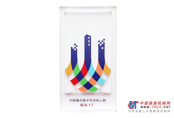 又获大奖！三一重工总裁俞宏福这样说！