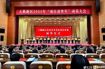 新春报喜 | 公司获德州天衢新区突出贡献企业、总经理英成业荣膺优秀企业家称号
